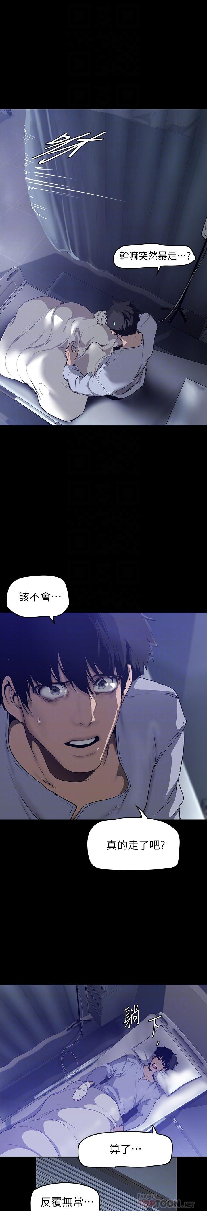韩国漫画我的好友太超过!韩漫_我的好友太超过!-第61话-我们该做的做了啊在线免费阅读-韩国漫画-第40张图片