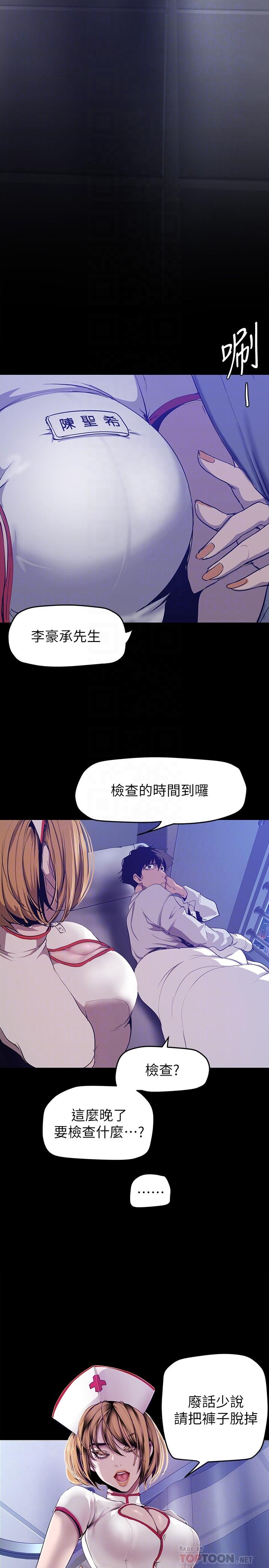 韩国漫画我的好友太超过!韩漫_我的好友太超过!-第61话-我们该做的做了啊在线免费阅读-韩国漫画-第42张图片