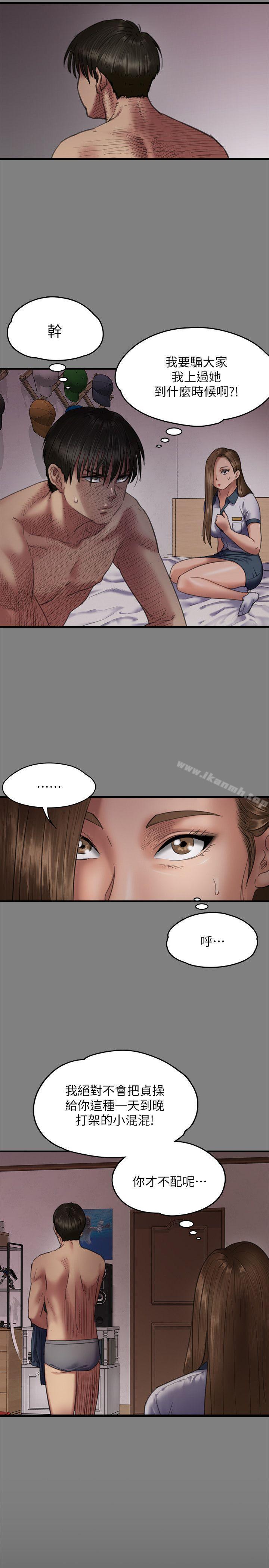 韩国漫画韩漫_傀儡-第65话-达莉的贞操[2]在线免费阅读-韩国漫画-第18张图片