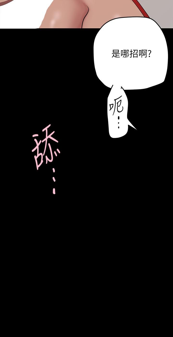 韩国漫画纵夏夜之梦韩漫_纵夏夜之梦-第75话-野战绝佳秘境在线免费阅读-韩国漫画-第9张图片