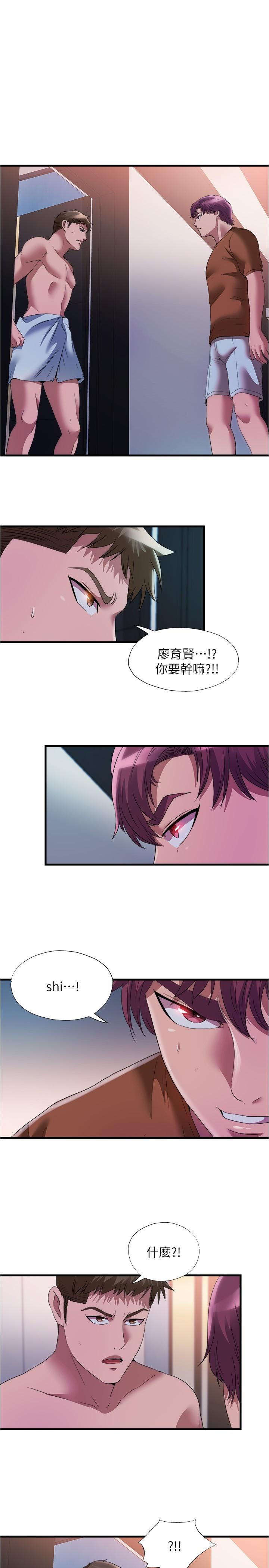 韩国漫画纵夏夜之梦韩漫_纵夏夜之梦-第75话-野战绝佳秘境在线免费阅读-韩国漫画-第27张图片