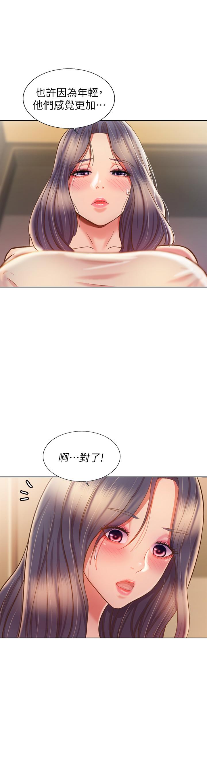 韩国漫画今晚是第一次韩漫_今晚是第一次-第10话-腿张这样可以吗在线免费阅读-韩国漫画-第28张图片