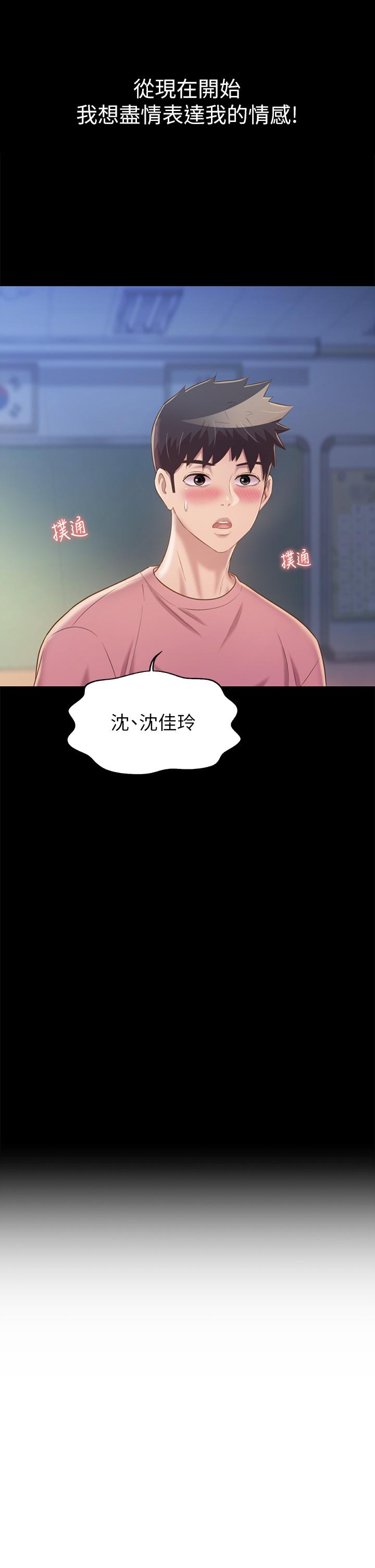 韩国漫画魔性嗓音韩漫_魔性嗓音-第16章在线免费阅读-韩国漫画-第9张图片