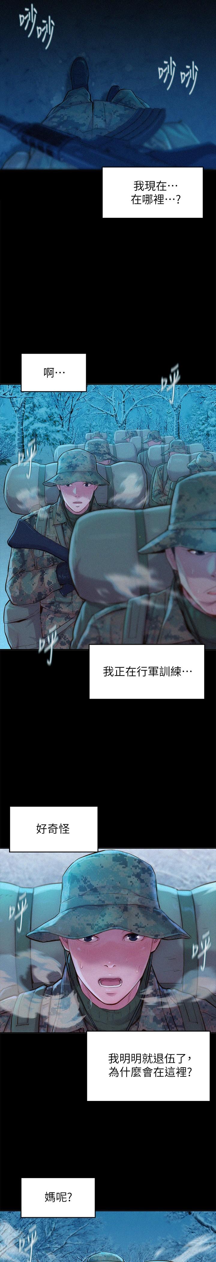 韩国漫画浪漫露营韩漫_浪漫露营-第1话-正值交配季节的露营场在线免费阅读-韩国漫画-第2张图片