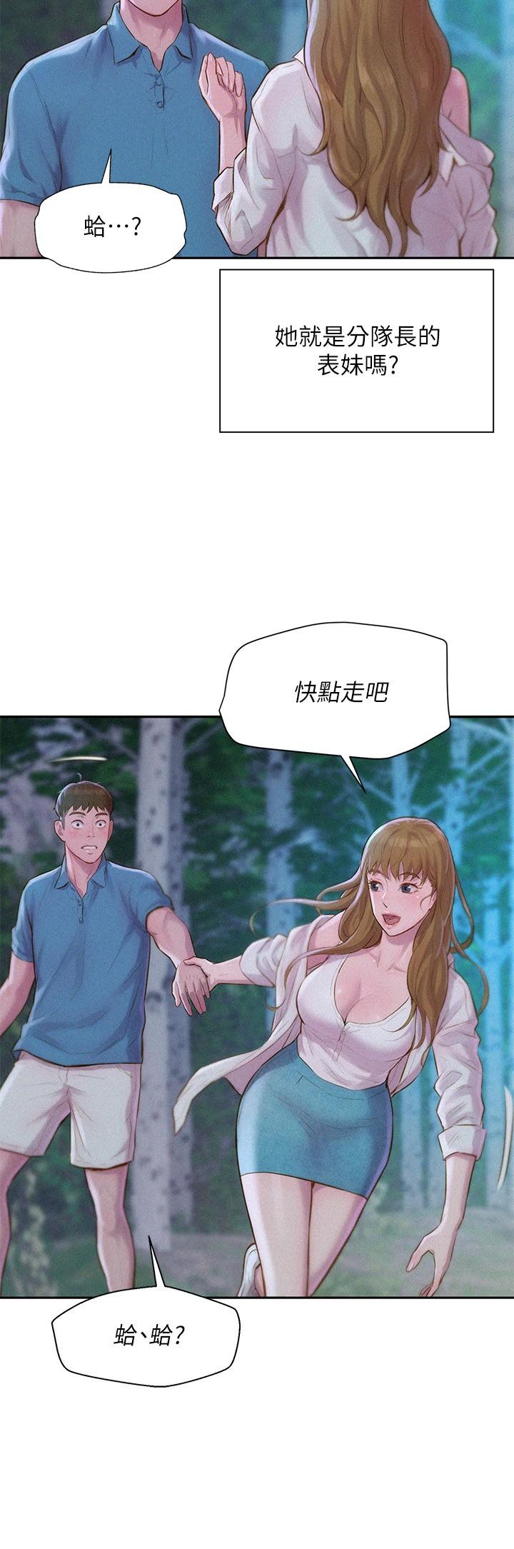 韩国漫画浪漫露营韩漫_浪漫露营-第1话-正值交配季节的露营场在线免费阅读-韩国漫画-第47张图片