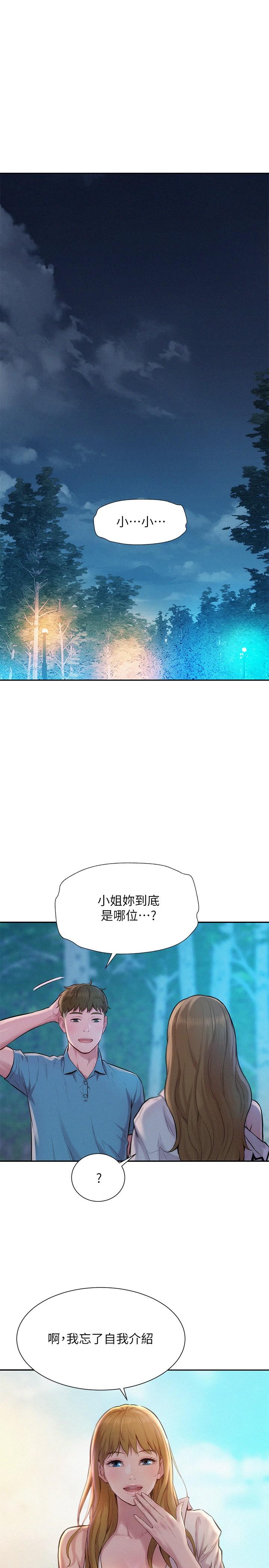 韩国漫画浪漫露营韩漫_浪漫露营-第2话-你就这点能耐吗在线免费阅读-韩国漫画-第3张图片