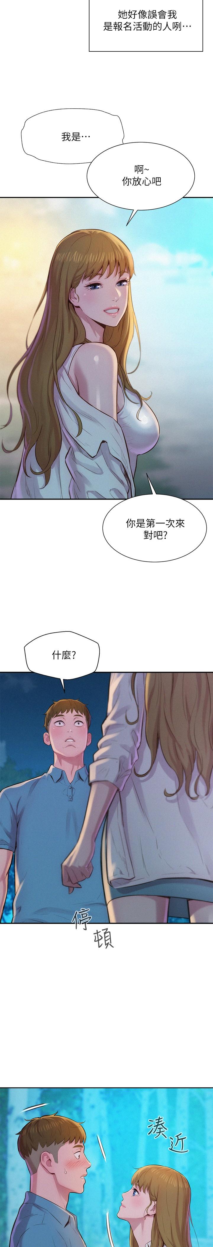 韩国漫画浪漫露营韩漫_浪漫露营-第2话-你就这点能耐吗在线免费阅读-韩国漫画-第7张图片