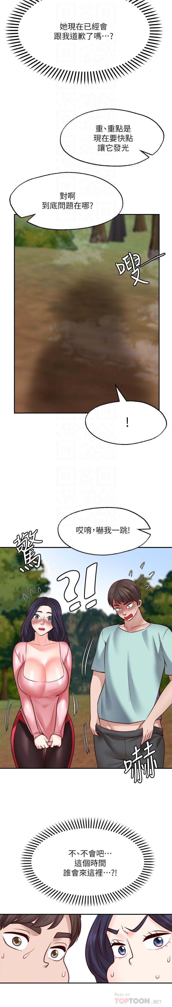 韩国漫画浪漫露营韩漫_浪漫露营-第2话-你就这点能耐吗在线免费阅读-韩国漫画-第13张图片