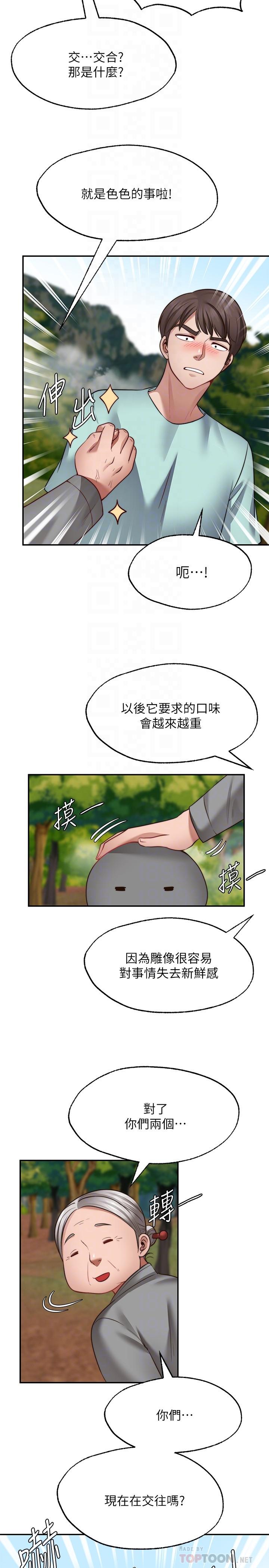 韩国漫画浪漫露营韩漫_浪漫露营-第2话-你就这点能耐吗在线免费阅读-韩国漫画-第17张图片