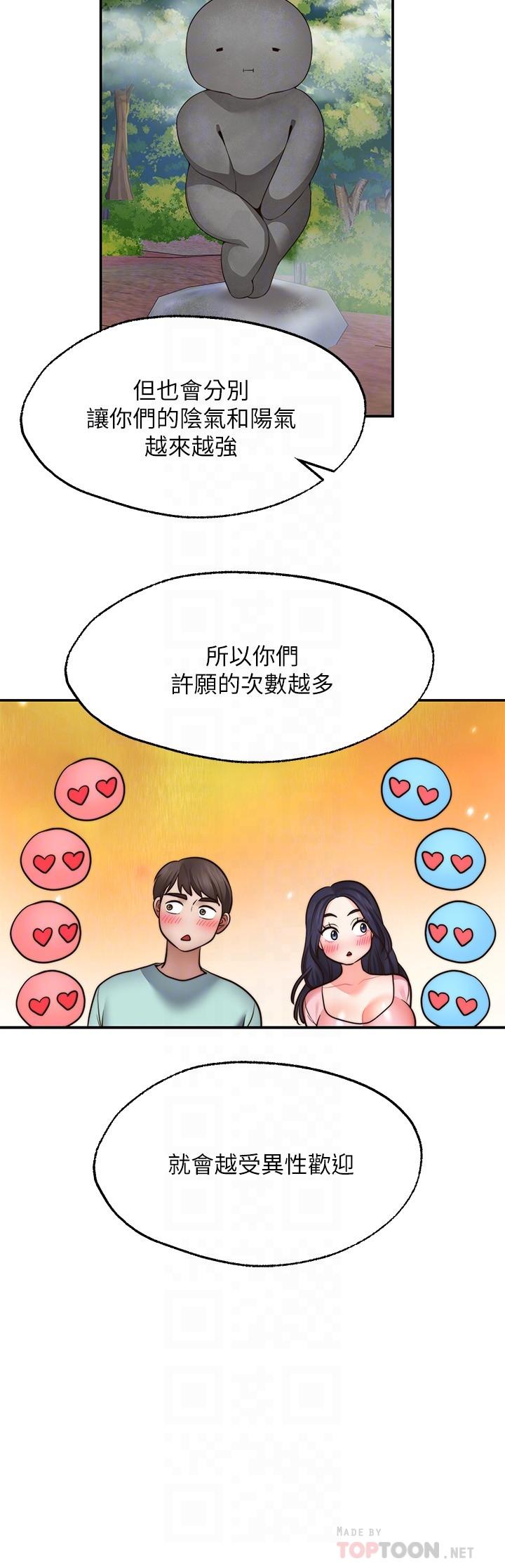 韩国漫画浪漫露营韩漫_浪漫露营-第2话-你就这点能耐吗在线免费阅读-韩国漫画-第19张图片