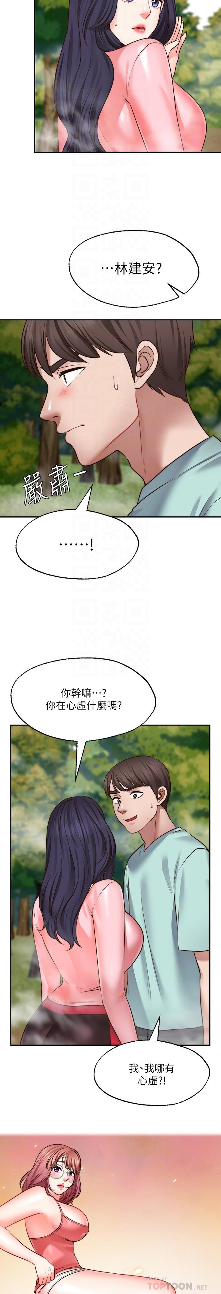 韩国漫画浪漫露营韩漫_浪漫露营-第2话-你就这点能耐吗在线免费阅读-韩国漫画-第23张图片