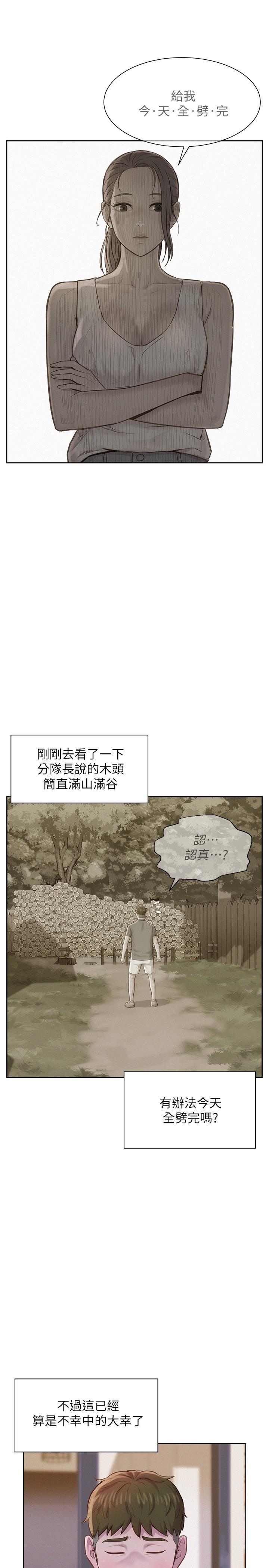 韩国漫画浪漫露营韩漫_浪漫露营-第3话-一次太少，两次不嫌多在线免费阅读-韩国漫画-第47张图片