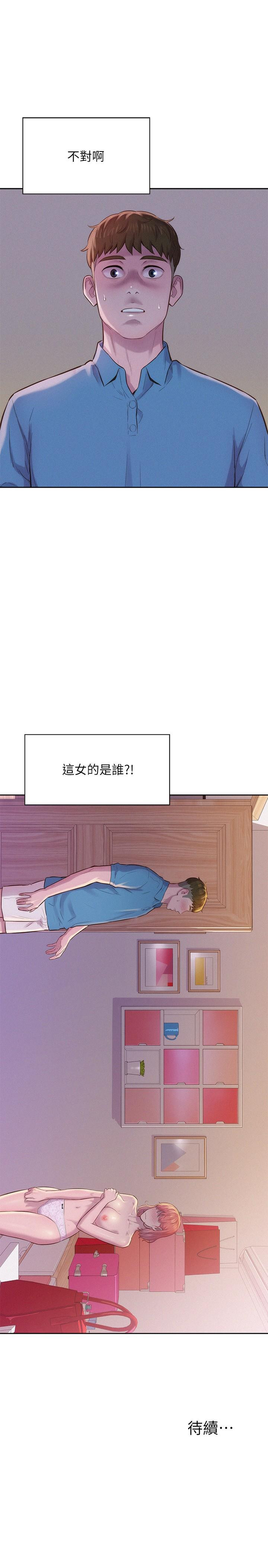 韩国漫画浪漫露营韩漫_浪漫露营-第3话-一次太少，两次不嫌多在线免费阅读-韩国漫画-第51张图片