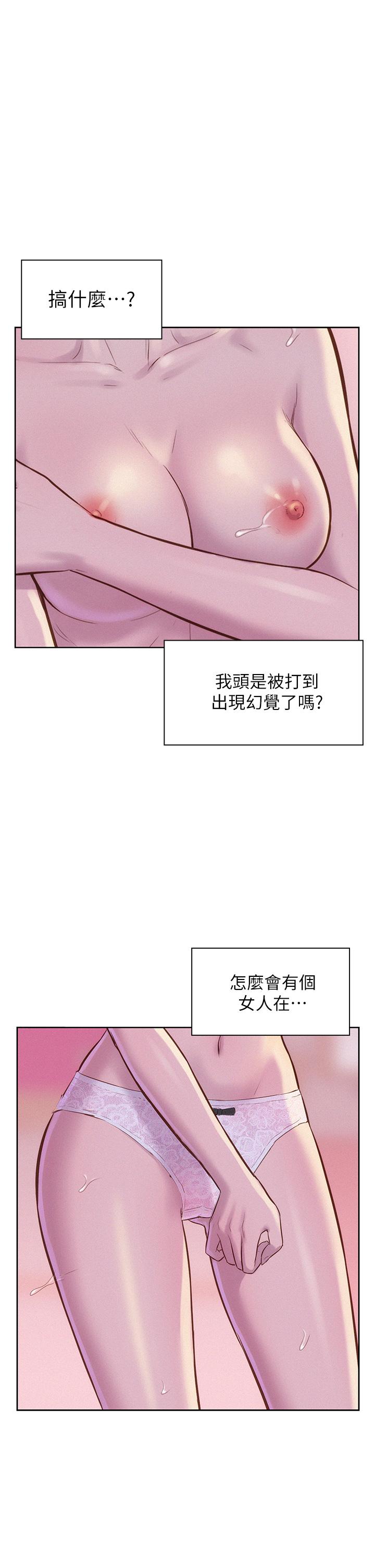 韩国漫画浪漫露营韩漫_浪漫露营-第4话-失身与湿身在线免费阅读-韩国漫画-第1张图片