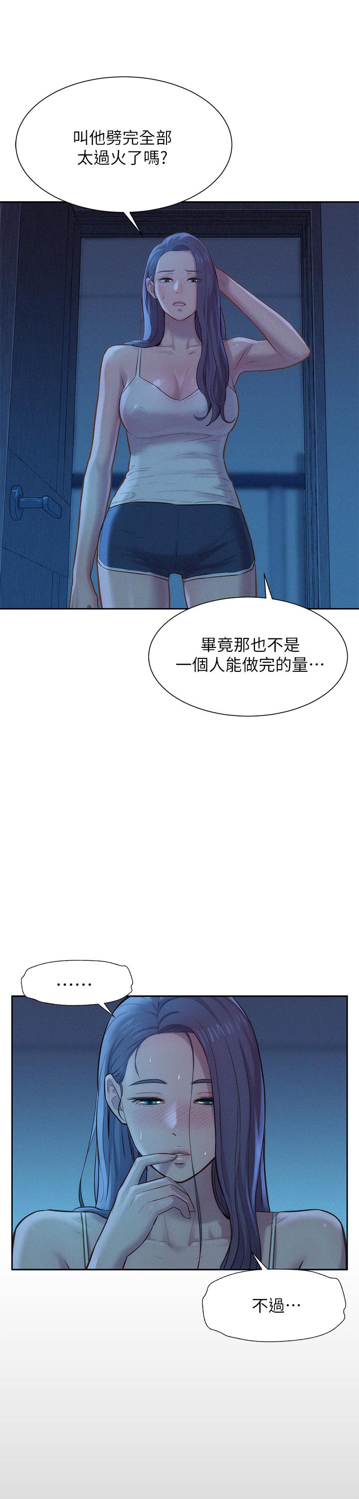 韩国漫画浪漫露营韩漫_浪漫露营-第4话-失身与湿身在线免费阅读-韩国漫画-第20张图片