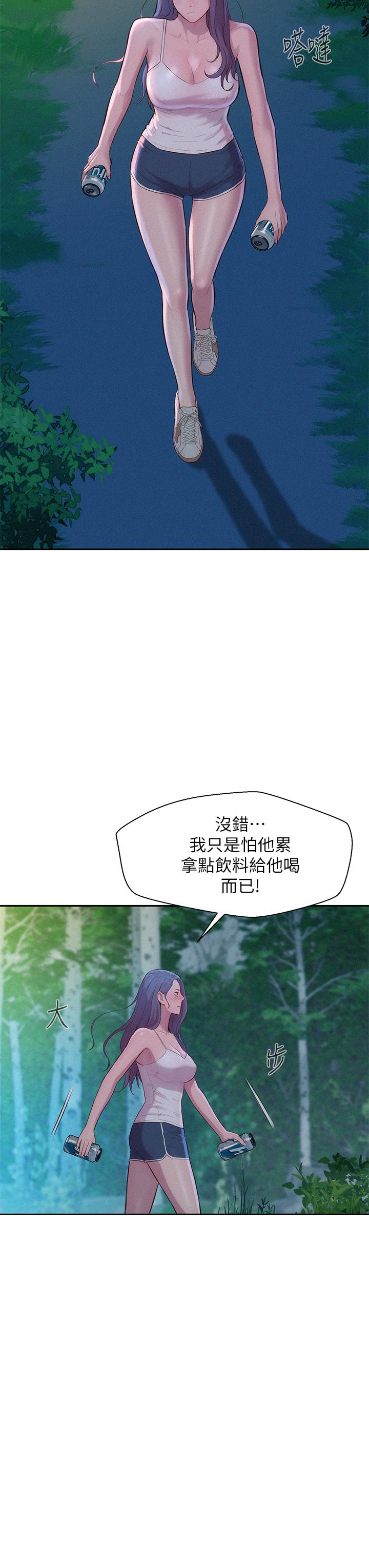 韩国漫画浪漫露营韩漫_浪漫露营-第4话-失身与湿身在线免费阅读-韩国漫画-第32张图片