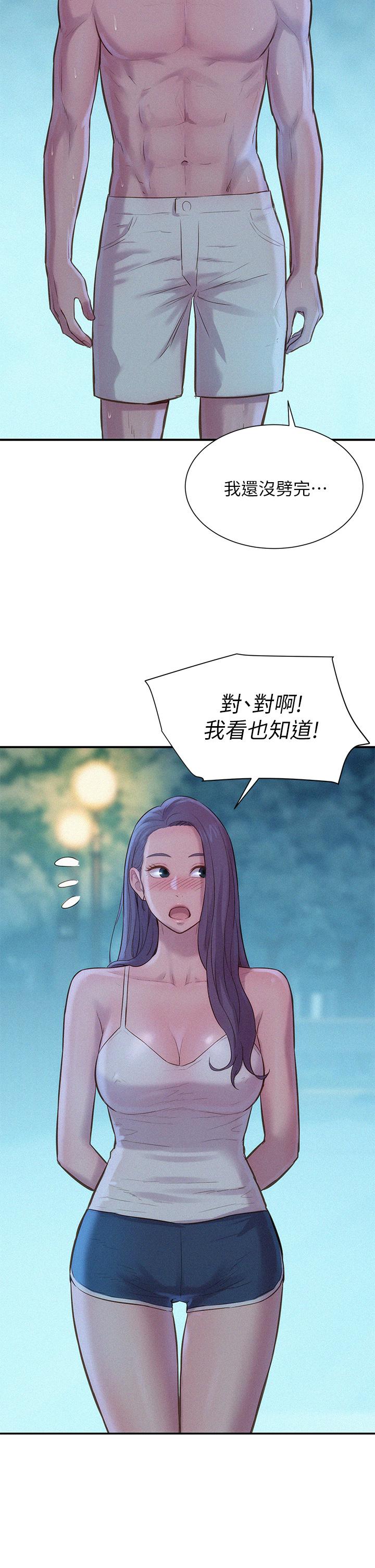 韩国漫画浪漫露营韩漫_浪漫露营-第4话-失身与湿身在线免费阅读-韩国漫画-第38张图片