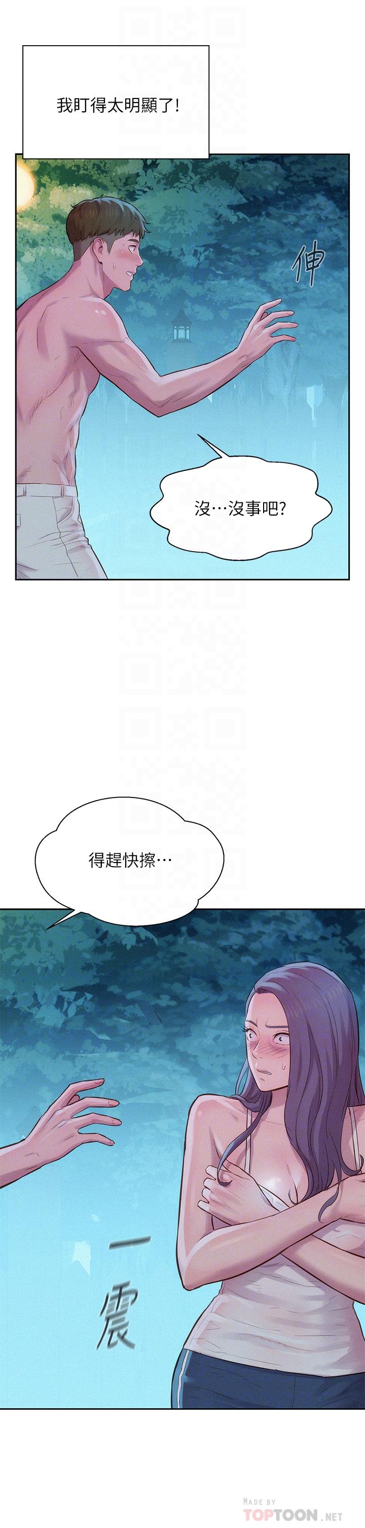 韩国漫画浪漫露营韩漫_浪漫露营-第5话-有比昨晚那女的更美味吗在线免费阅读-韩国漫画-第8张图片