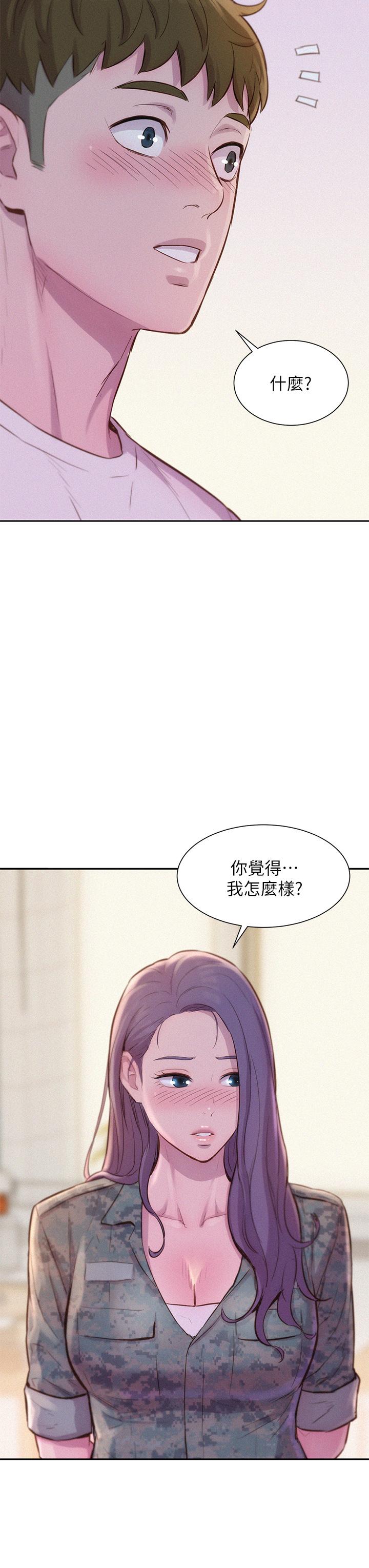 韩国漫画浪漫露营韩漫_浪漫露营-第5话-有比昨晚那女的更美味吗在线免费阅读-韩国漫画-第32张图片