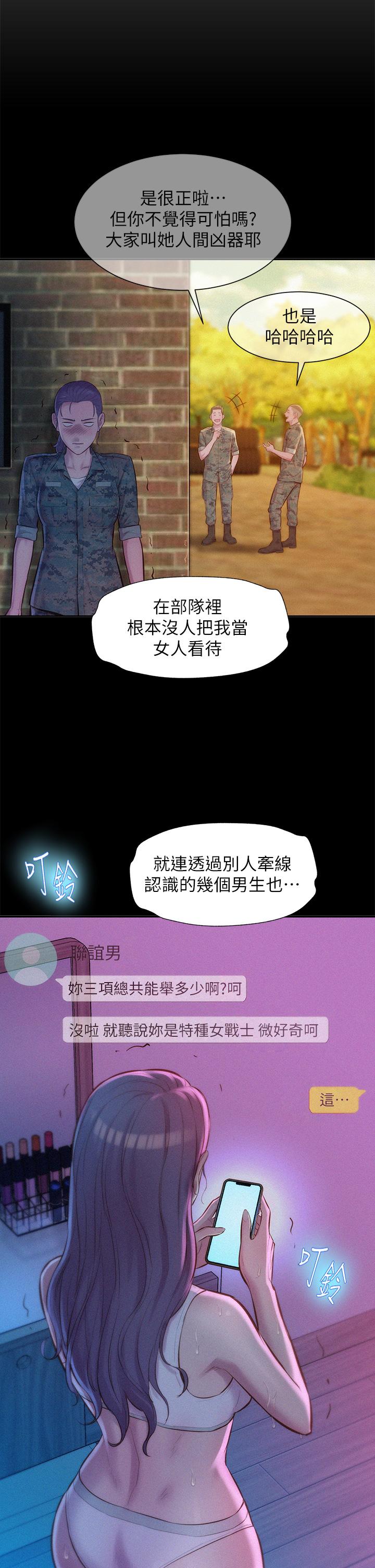 韩国漫画浪漫露营韩漫_浪漫露营-第6话-干劲十足的姐姐在线免费阅读-韩国漫画-第13张图片