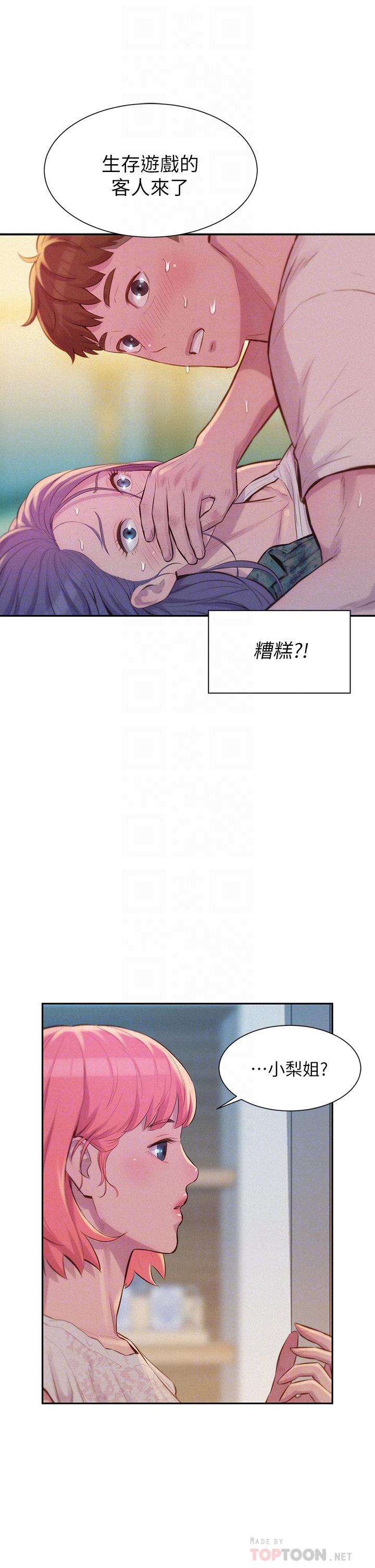 韩国漫画浪漫露营韩漫_浪漫露营-第7话-小声点，会被发现在线免费阅读-韩国漫画-第14张图片