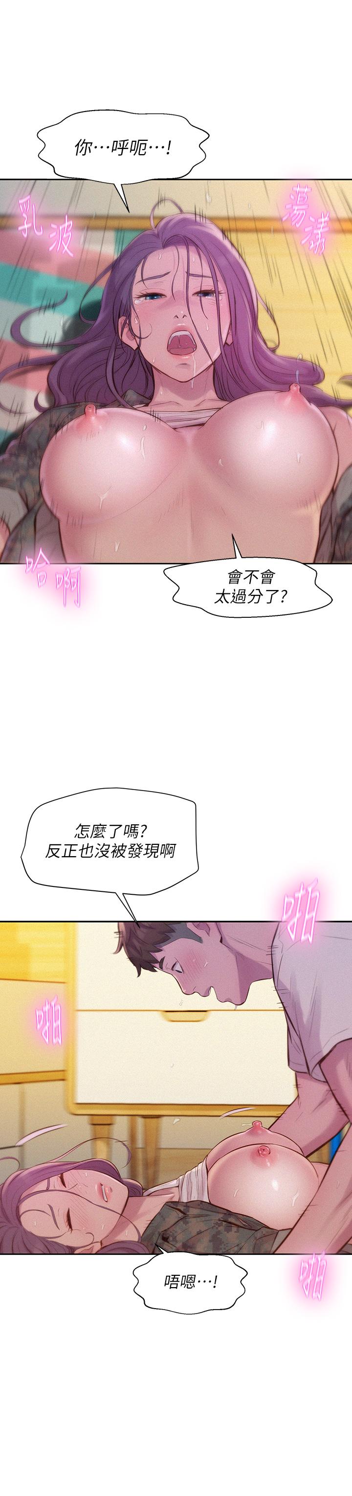 韩国漫画浪漫露营韩漫_浪漫露营-第7话-小声点，会被发现在线免费阅读-韩国漫画-第26张图片