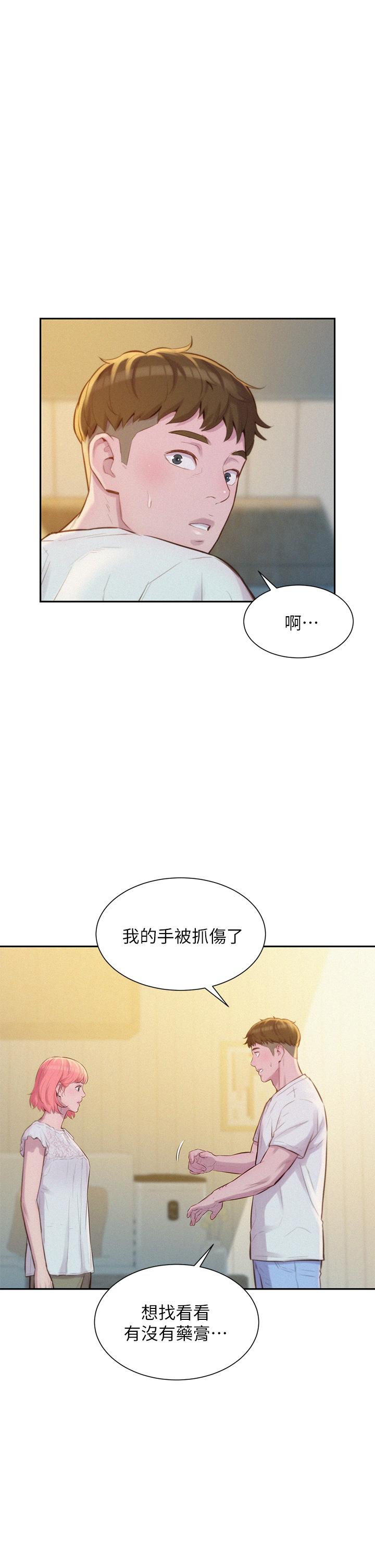 韩国漫画浪漫露营韩漫_浪漫露营-第7话-小声点，会被发现在线免费阅读-韩国漫画-第42张图片