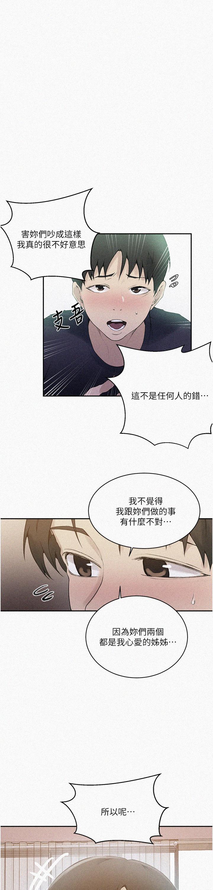 韩国漫画秘密教学韩漫_秘密教学-第139话-人妻藏不住的好身材在线免费阅读-韩国漫画-第1张图片