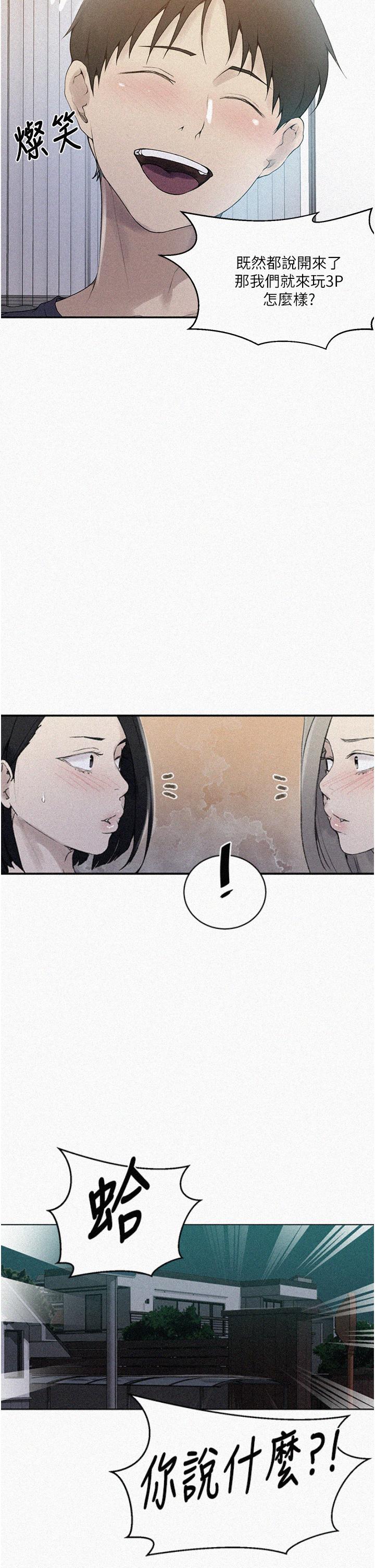 韩国漫画秘密教学韩漫_秘密教学-第139话-人妻藏不住的好身材在线免费阅读-韩国漫画-第2张图片