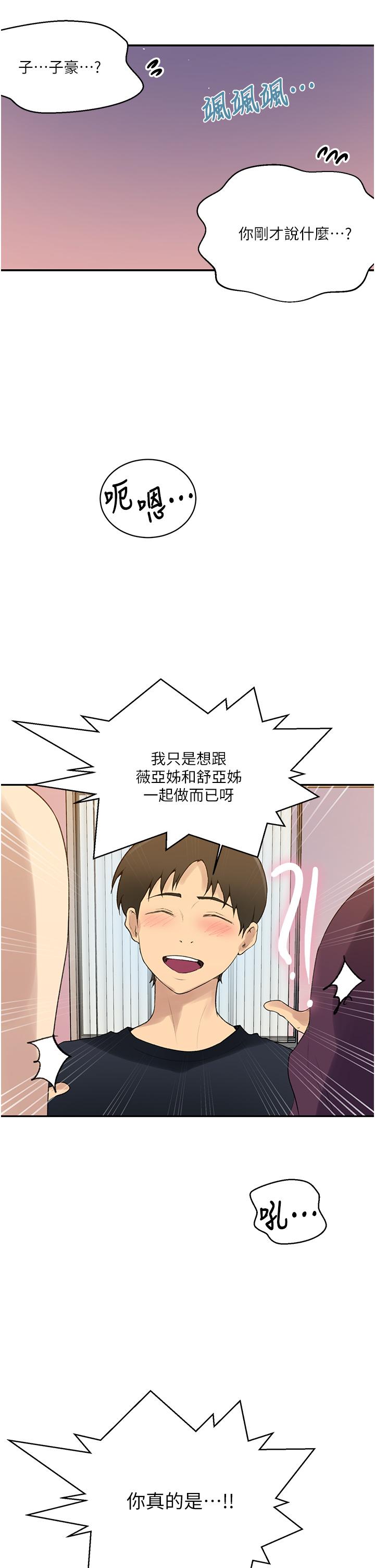 韩国漫画秘密教学韩漫_秘密教学-第139话-人妻藏不住的好身材在线免费阅读-韩国漫画-第5张图片