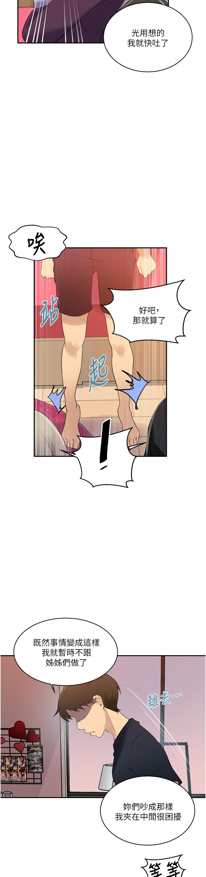 韩国漫画秘密教学韩漫_秘密教学-第139话-人妻藏不住的好身材在线免费阅读-韩国漫画-第6张图片