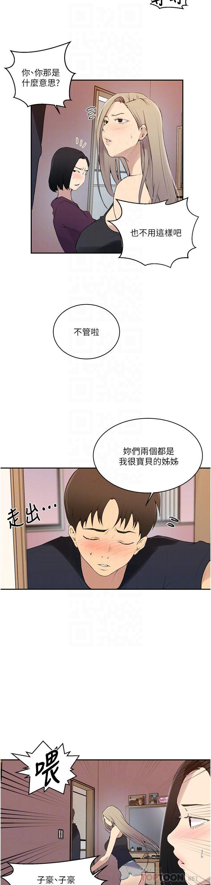 韩国漫画秘密教学韩漫_秘密教学-第139话-人妻藏不住的好身材在线免费阅读-韩国漫画-第7张图片