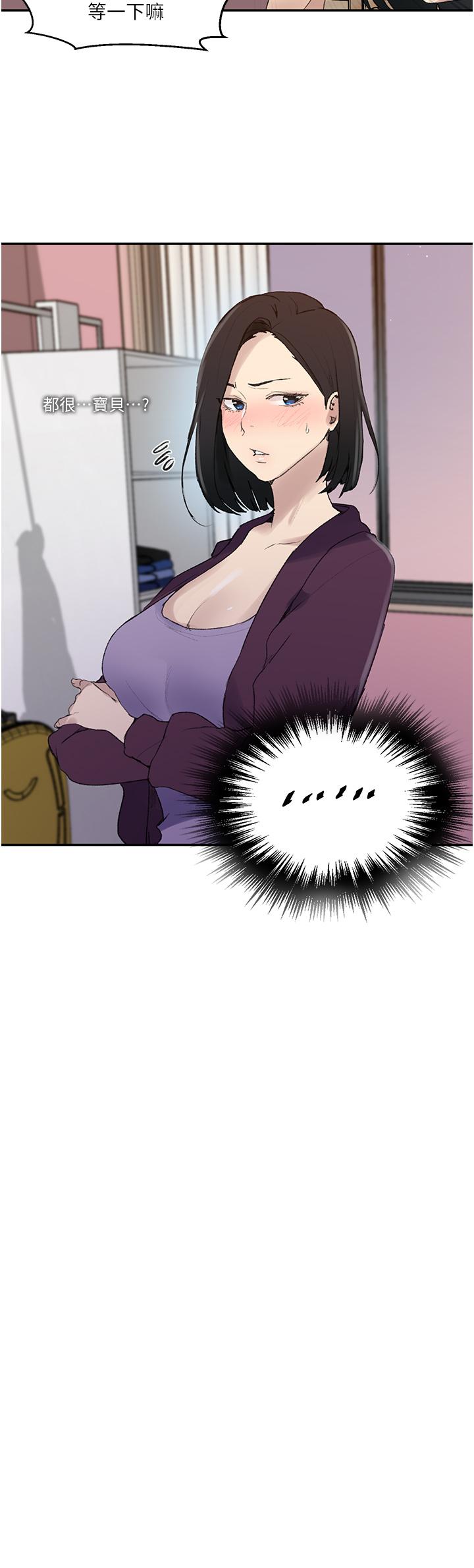 韩国漫画秘密教学韩漫_秘密教学-第139话-人妻藏不住的好身材在线免费阅读-韩国漫画-第8张图片