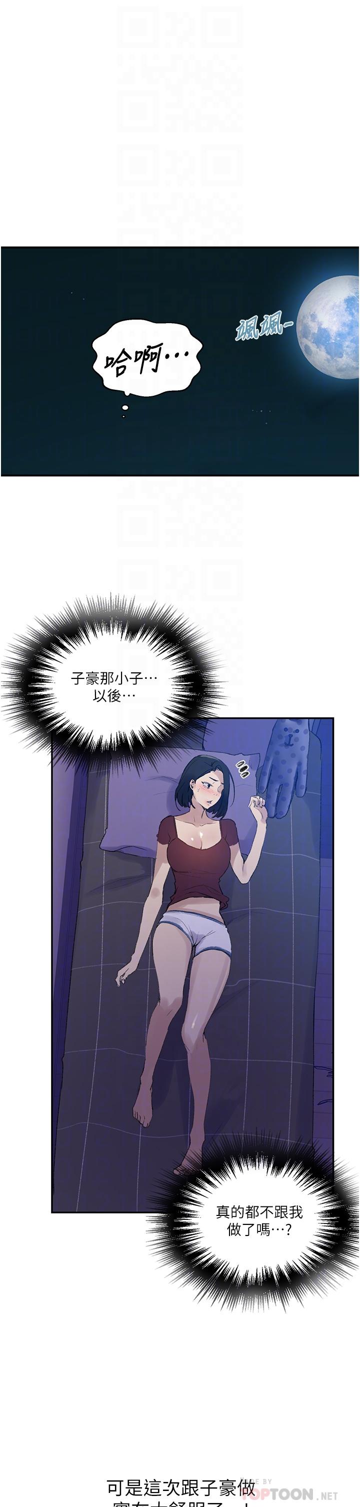 韩国漫画秘密教学韩漫_秘密教学-第139话-人妻藏不住的好身材在线免费阅读-韩国漫画-第9张图片