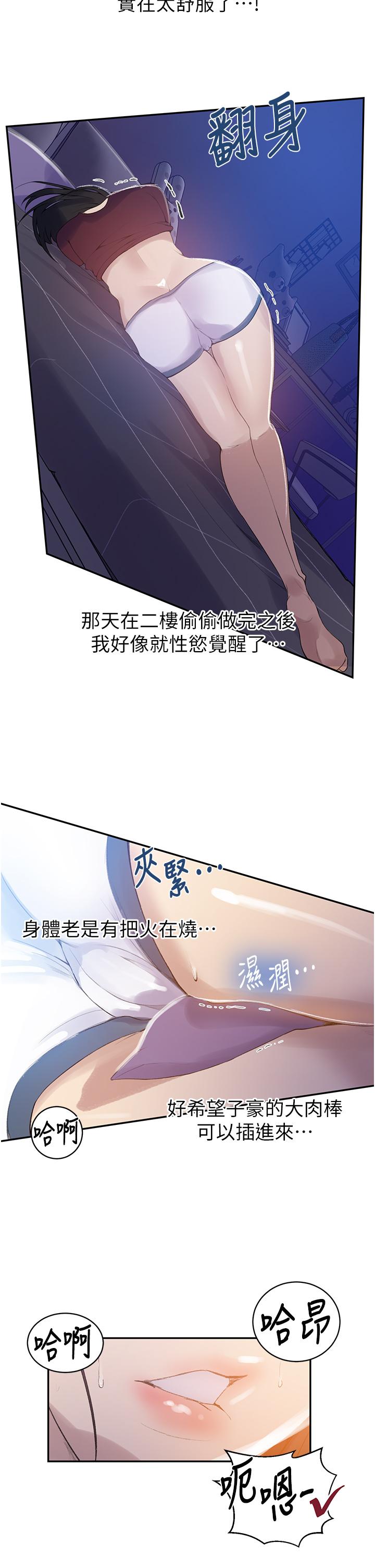 韩国漫画秘密教学韩漫_秘密教学-第139话-人妻藏不住的好身材在线免费阅读-韩国漫画-第10张图片
