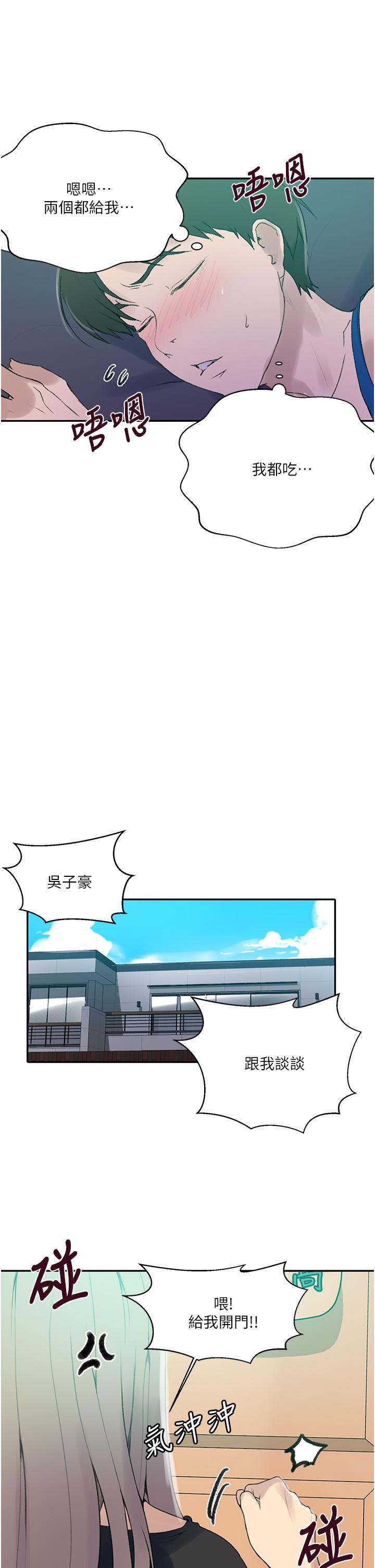 韩国漫画秘密教学韩漫_秘密教学-第139话-人妻藏不住的好身材在线免费阅读-韩国漫画-第13张图片