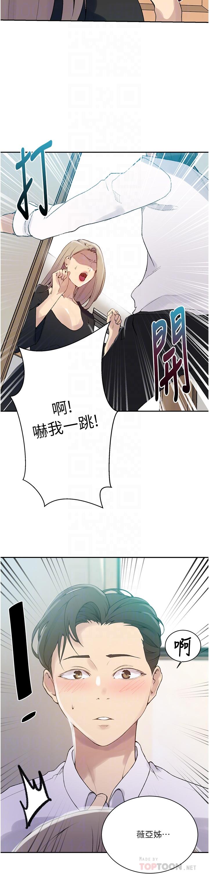 韩国漫画秘密教学韩漫_秘密教学-第139话-人妻藏不住的好身材在线免费阅读-韩国漫画-第14张图片