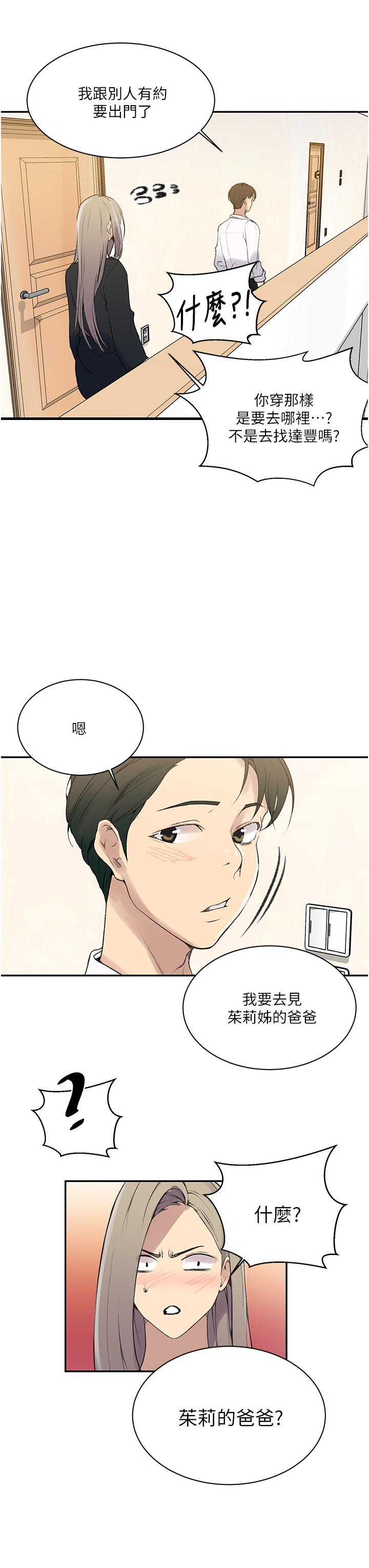 韩国漫画秘密教学韩漫_秘密教学-第139话-人妻藏不住的好身材在线免费阅读-韩国漫画-第15张图片