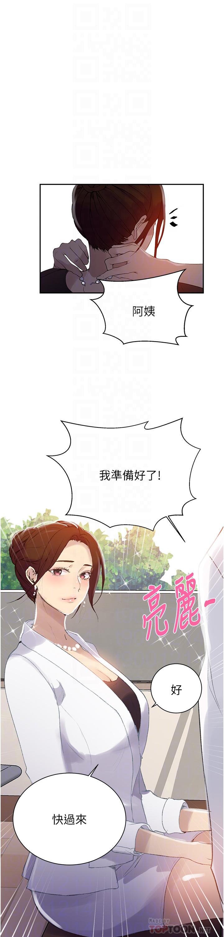 韩国漫画秘密教学韩漫_秘密教学-第139话-人妻藏不住的好身材在线免费阅读-韩国漫画-第16张图片