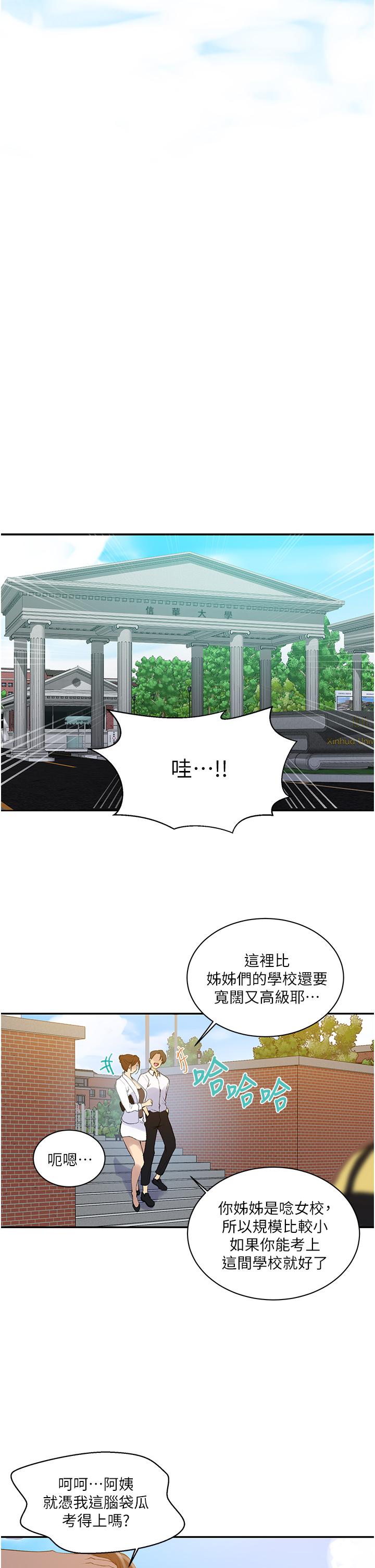 韩国漫画秘密教学韩漫_秘密教学-第139话-人妻藏不住的好身材在线免费阅读-韩国漫画-第17张图片
