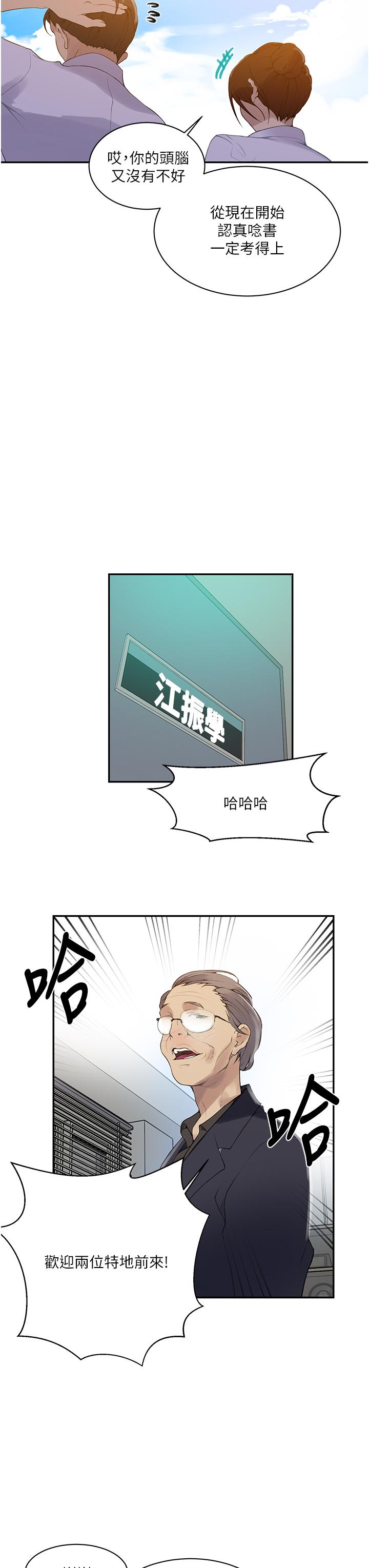 韩国漫画秘密教学韩漫_秘密教学-第139话-人妻藏不住的好身材在线免费阅读-韩国漫画-第18张图片