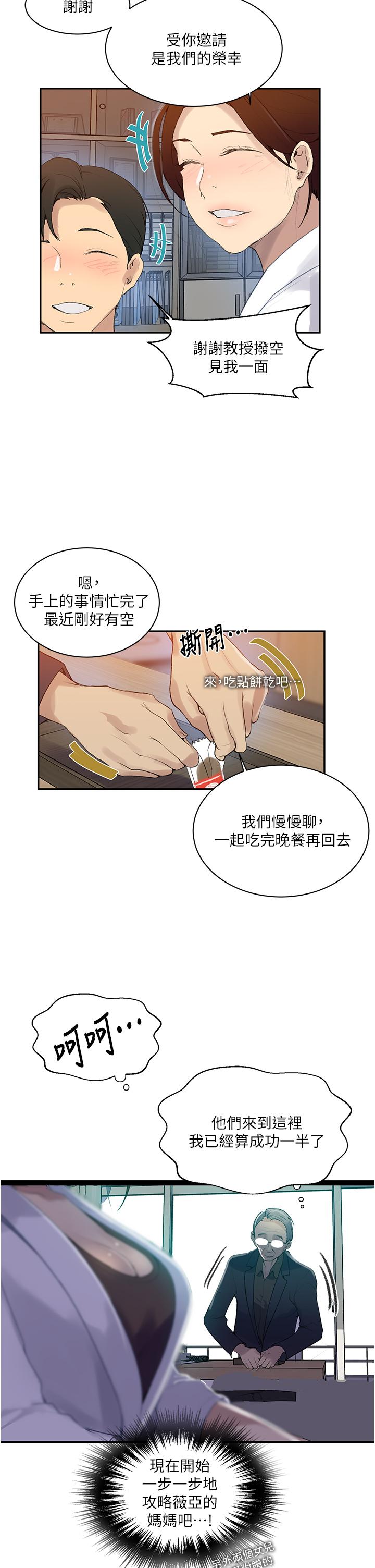 韩国漫画秘密教学韩漫_秘密教学-第139话-人妻藏不住的好身材在线免费阅读-韩国漫画-第19张图片