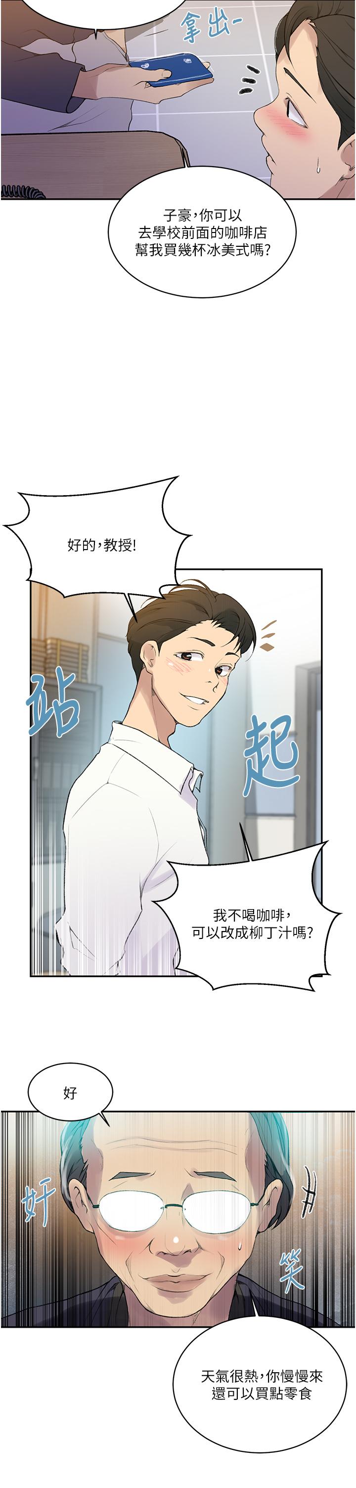 韩国漫画秘密教学韩漫_秘密教学-第139话-人妻藏不住的好身材在线免费阅读-韩国漫画-第21张图片