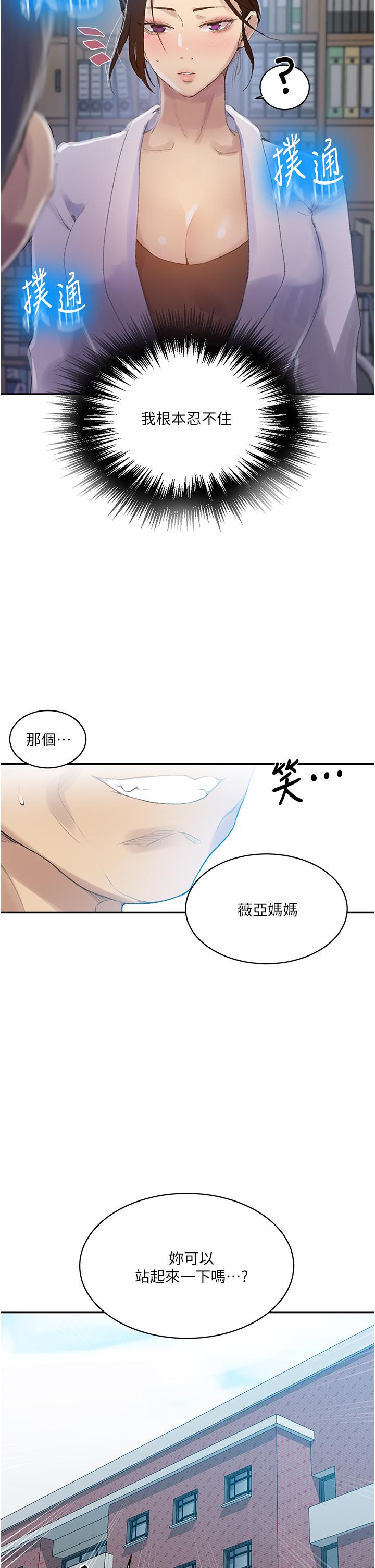 韩国漫画秘密教学韩漫_秘密教学-第139话-人妻藏不住的好身材在线免费阅读-韩国漫画-第22张图片