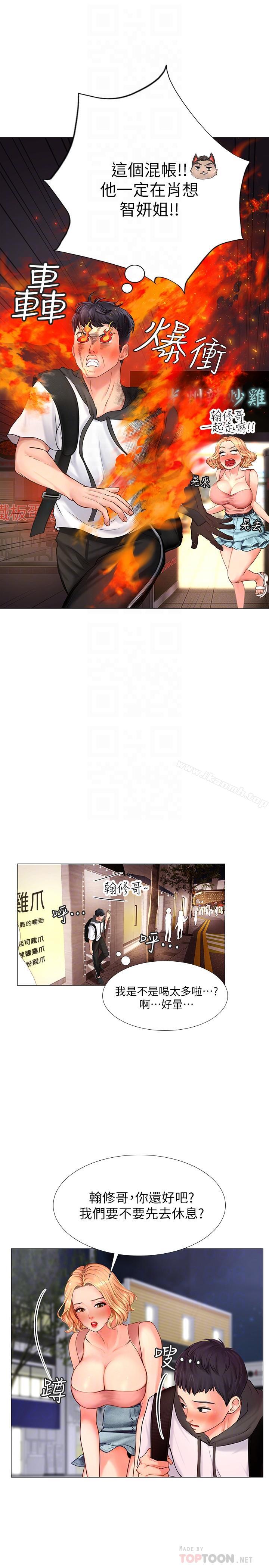 韩国漫画享乐补习街韩漫_享乐补习街-第5话-你比较喜欢打野战呀在线免费阅读-韩国漫画-第10张图片