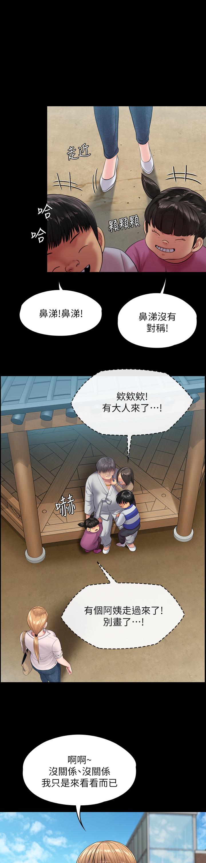 韩国漫画傀儡韩漫_傀儡-第230话-我要惩罚你在线免费阅读-韩国漫画-第8张图片