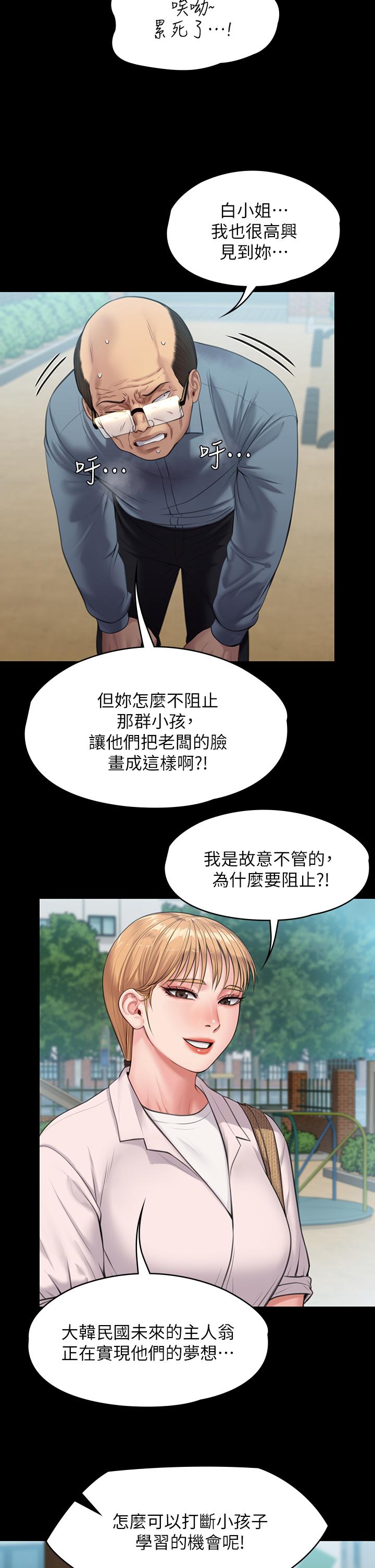 韩国漫画傀儡韩漫_傀儡-第230话-我要惩罚你在线免费阅读-韩国漫画-第9张图片