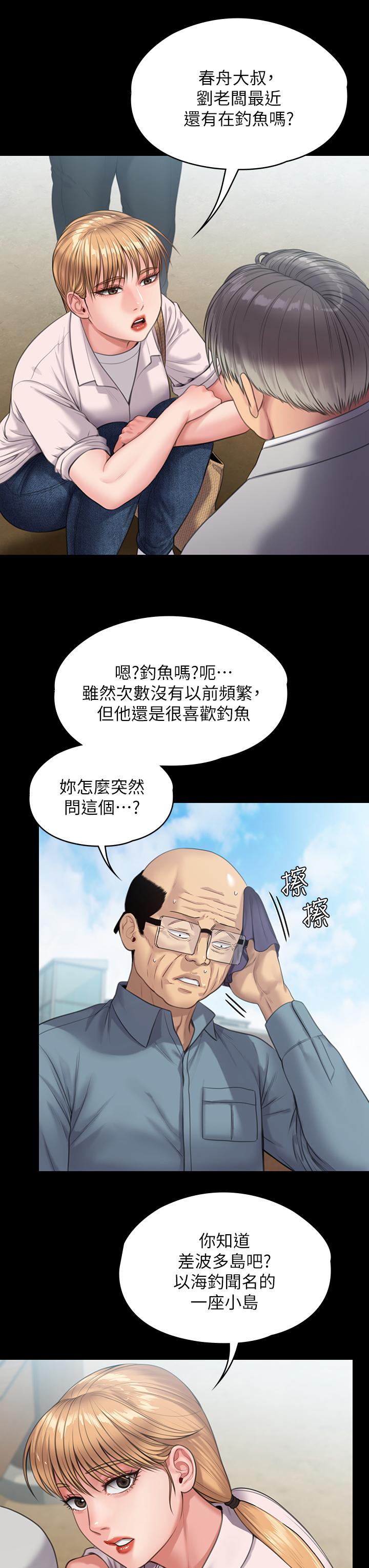 韩国漫画傀儡韩漫_傀儡-第230话-我要惩罚你在线免费阅读-韩国漫画-第11张图片