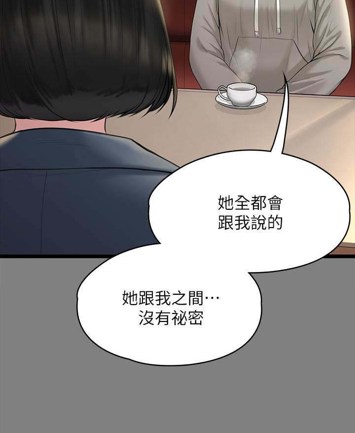 韩国漫画傀儡韩漫_傀儡-第230话-我要惩罚你在线免费阅读-韩国漫画-第15张图片