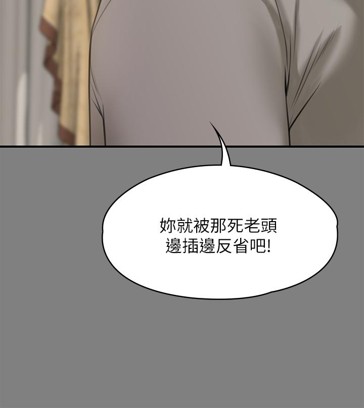 韩国漫画傀儡韩漫_傀儡-第230话-我要惩罚你在线免费阅读-韩国漫画-第17张图片